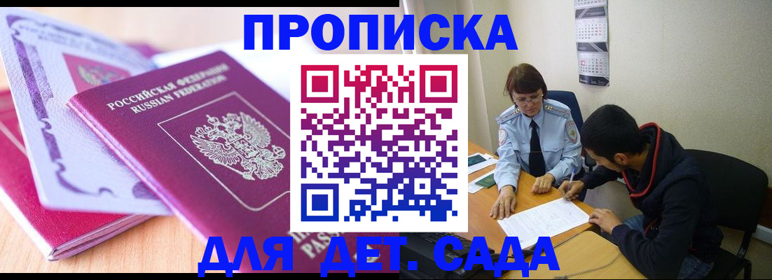 временная регистрация адрес в Рудне